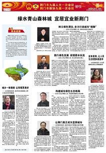 荆门日报新闻爆料热线,聚焦民生，倾听民意