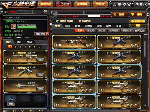 cf最新更新爆料,全新内容与玩法革新来袭！